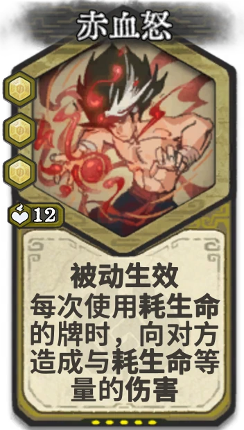 赤血怒