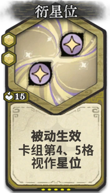 衍星位