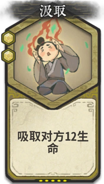 汲取