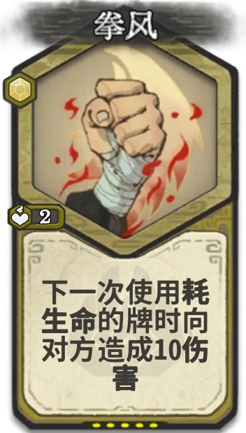 拳风