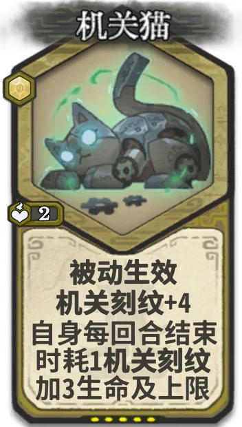 机关猫
