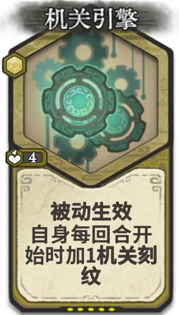 机关引擎