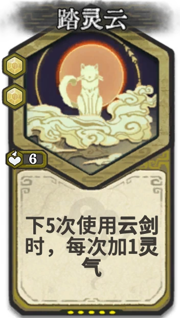 踏灵云
