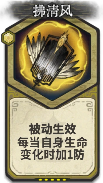 拂清风