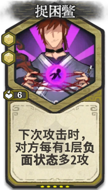 捉困鳖