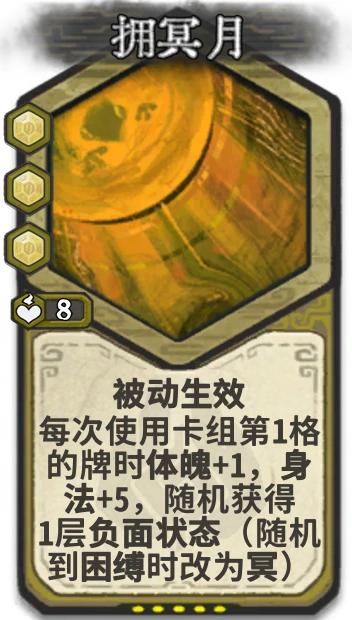 拥冥月