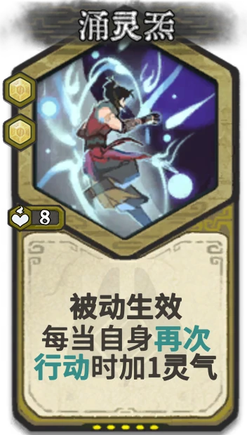 涌灵炁