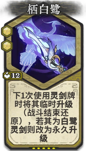 栖白鹭